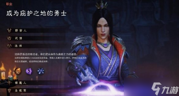 《暗黑破坏神不朽》近战职业有什么？各职业特点介绍