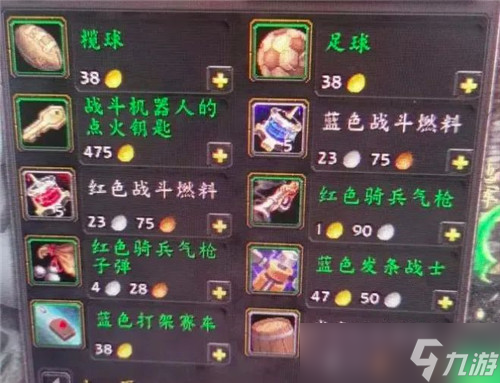 魔兽世界9.25又一新增玩具 上线即可喜+1
