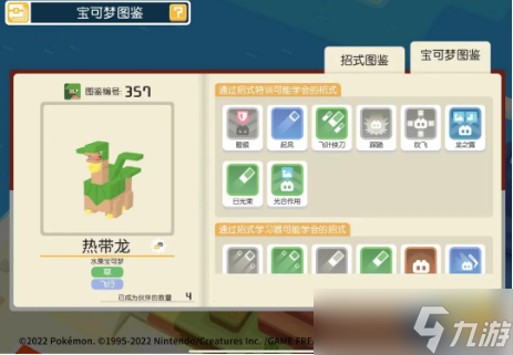 《<a id='link_pop' class='keyword-tag' href='https://www.9game.cn/bkmtxxb/'>宝可梦大探险</a>》热带龙强度详解