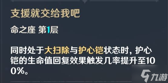 《原神》诺艾尔特点介绍及培养指南