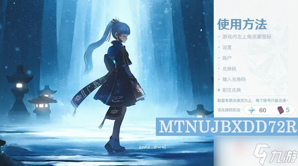 2022《原神》国际服六一儿童节兑换码大全