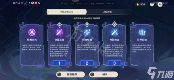 《原神》谲域战境怎么打？谲域战境第一天打法推荐速参考
