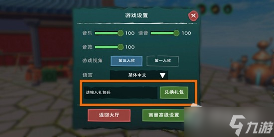 《创造与魔法》6月7日兑换码2022
