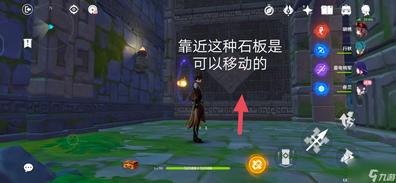 《原神》2.7落子定局解密攻略最新
