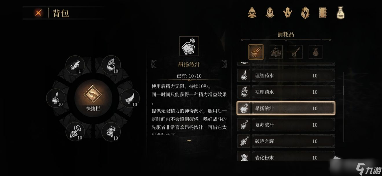 《帕斯卡契约》昂扬浓汁获取攻略