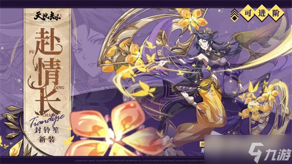 《天地劫:幽城再临》阳关如故介绍