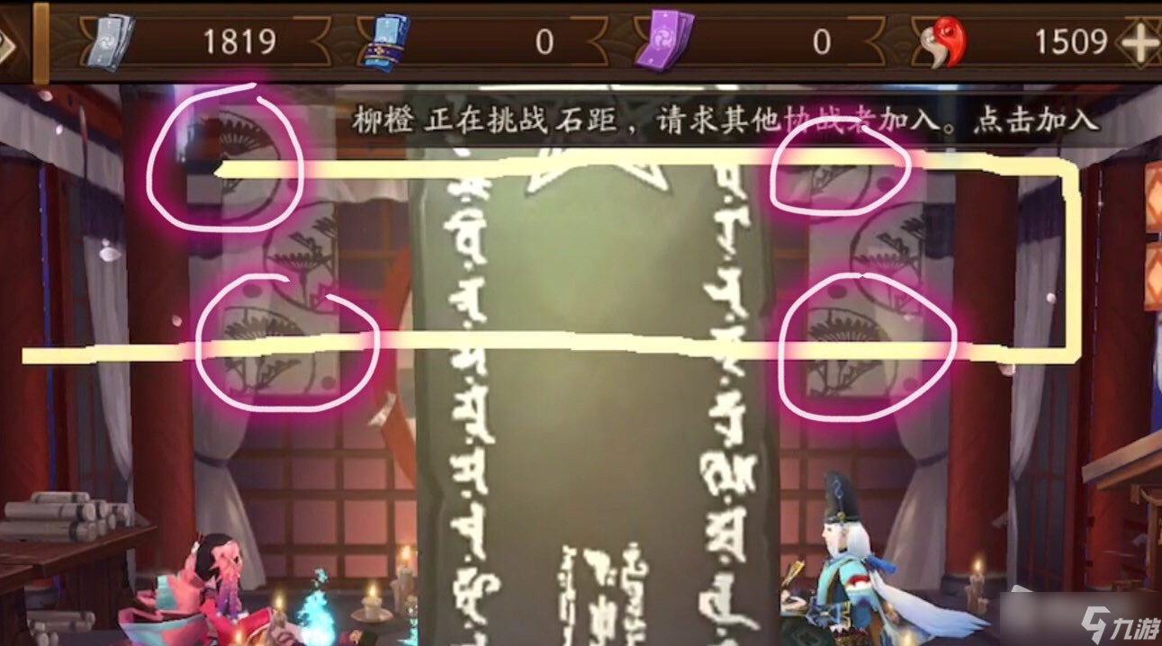 《阴阳师》2022年6月神秘图案详解