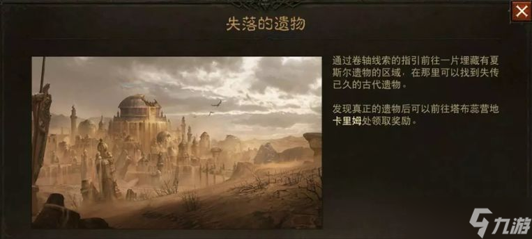 暗黑破坏神不朽国际服区域事件怎么玩？