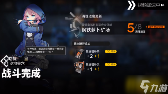 明日方舟：保全派驻玩法简介