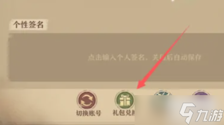 旧日传说兑换码2022