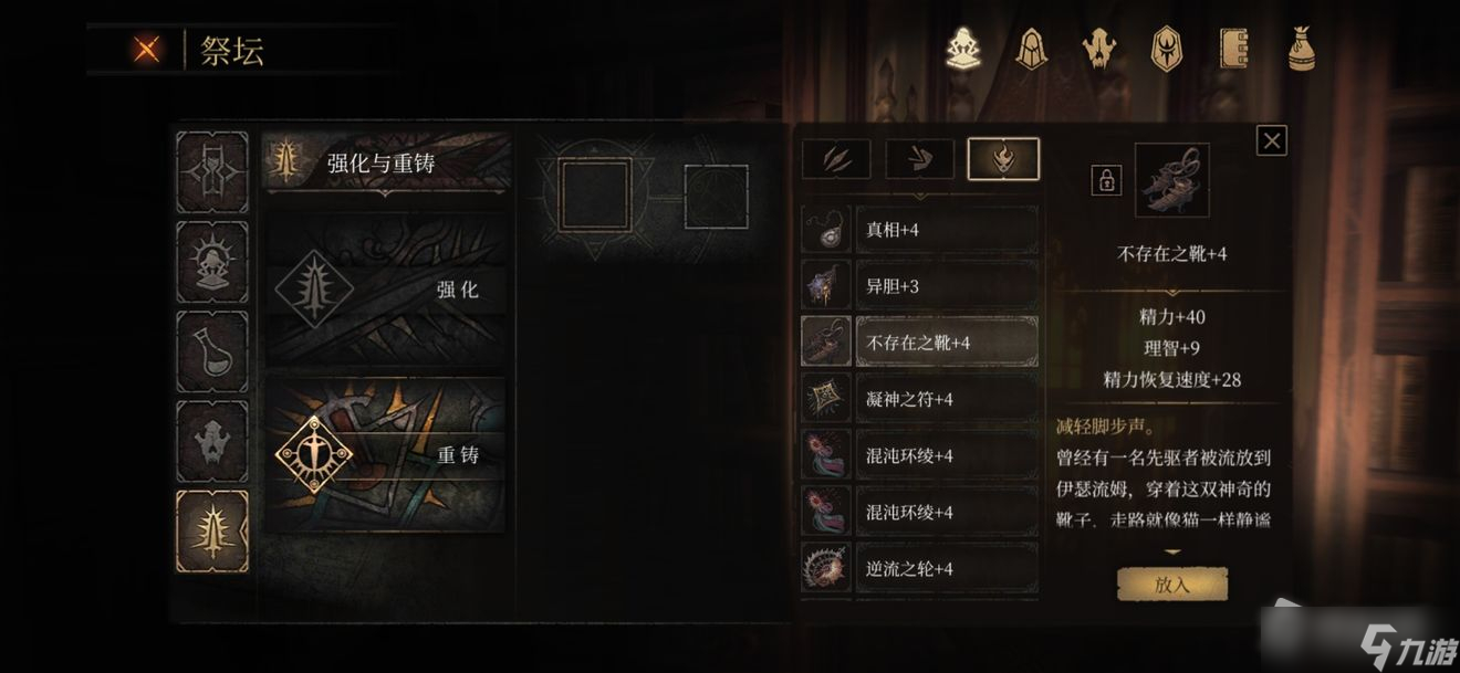 《帕斯卡契约》不存在之靴属性介绍