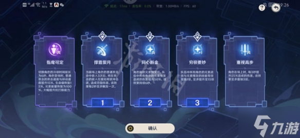 《原神》谲域战境怎么打？谲域战境第一天打法推荐速参考