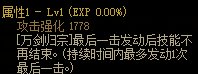 《DNF》剑魂CP武器解析