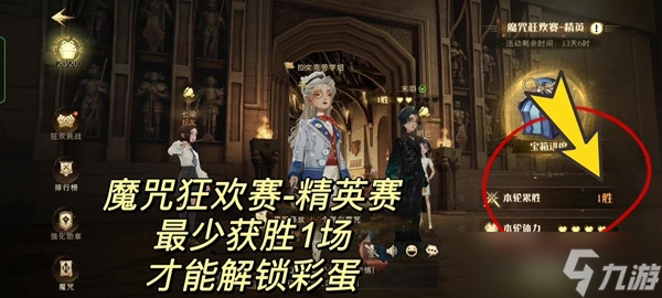 哈利波特魔法觉醒艾薇彩蛋分享
