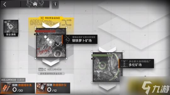 明日方舟：保全派驻玩法简介
