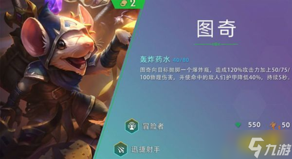 《云顶之弈》S7二费卡有哪些？S7二费卡技能介绍