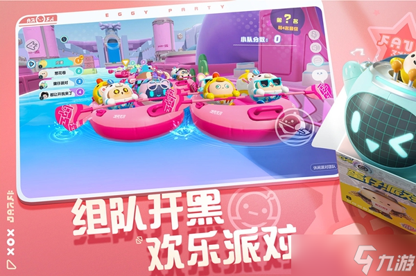 蛋仔派对衣服染色方法