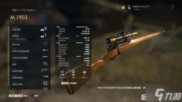 《狙击精英5》武器参数名词解释及配装推荐