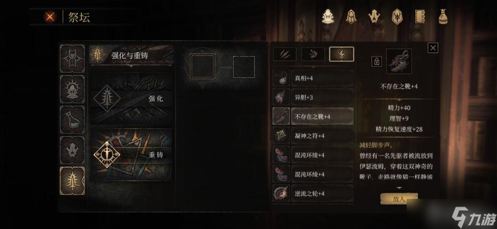 《帕斯卡契约》不存在之靴属性介绍