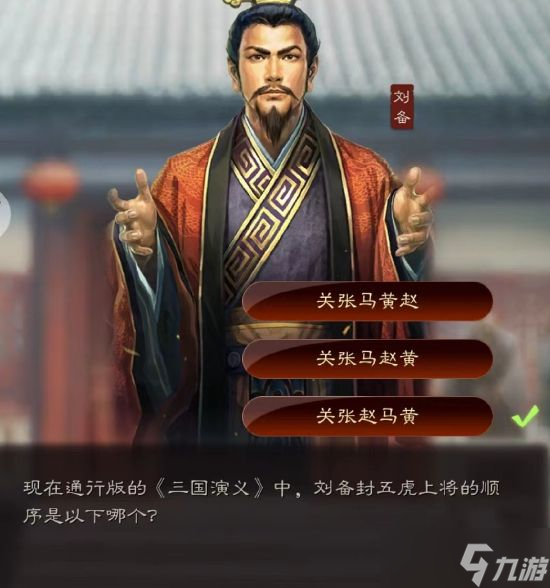 三国志战略版端午答题答案2022：端午节答题1-3天答案汇总