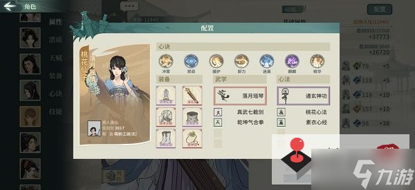 《汉家江湖》无名剑冢通关攻略2022最新