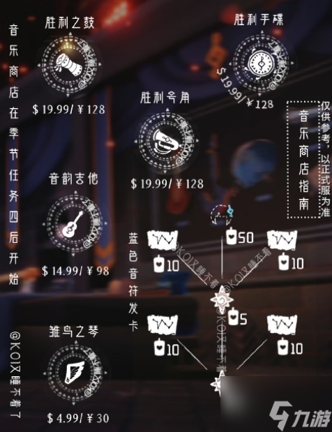 《光遇》音乐大厅位置及兑换图介绍