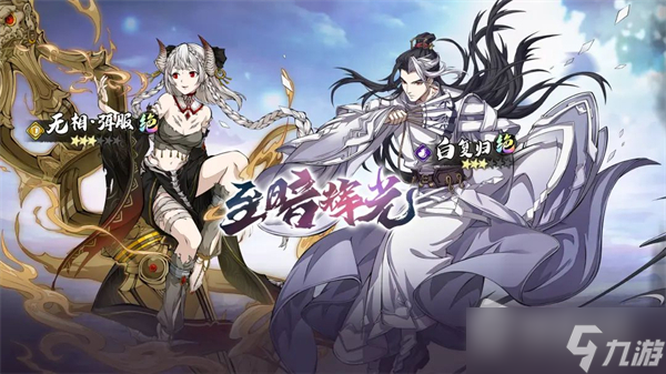 《天地劫:幽城再临》阳关如故介绍