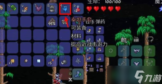 《泰拉瑞亚》泰坦手套获得攻略