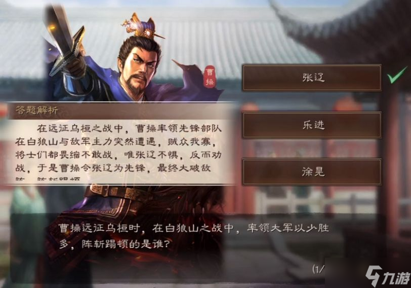 三国志战略版端午答题答案2022：端午节答题1-3天答案汇总