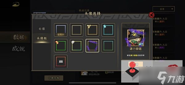 《枪火重生》太子头像框源力锁链解锁攻略