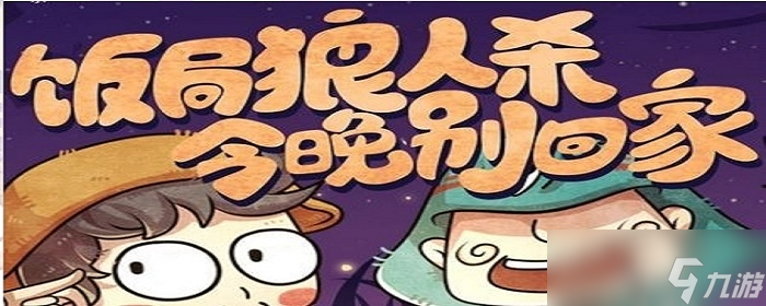 狼人怎么说自己是好人发言模板