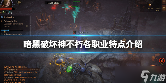 《暗黑破坏神不朽》近战职业有什么？各职业特点介绍