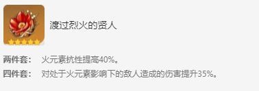 《原神》煙緋詳細(xì)培養(yǎng)攻略