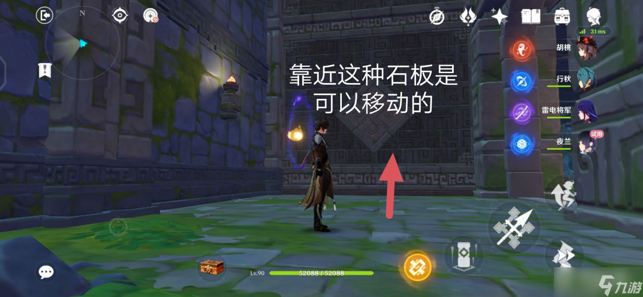 《原神》落子定局任务攻略