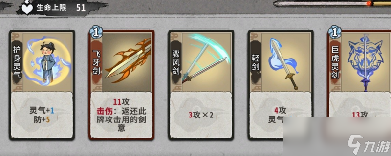 弈仙牌仙命有什么用