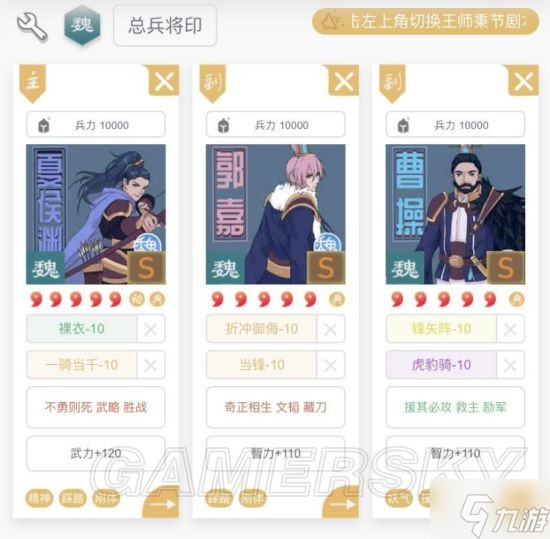 《三国志战略版》夏侯渊搭配 最强阵容攻略
