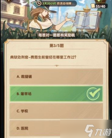 剑与远征诗社竞答第十天答案大全：6.7诗社竞答第十天答案分享