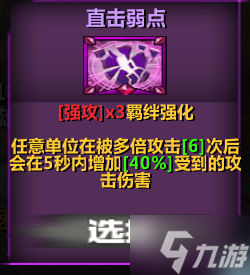 魔獸RPG背水一戰(zhàn)攻略大全 通關(guān)技巧指南