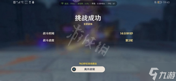 《原神》谲域战境怎么打？谲域战境第一天打法推荐速参考