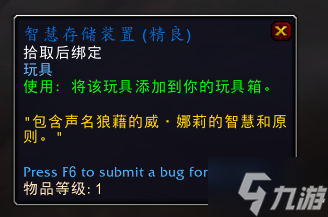 魔兽世界9.2.5威娜莉之死解谜攻略