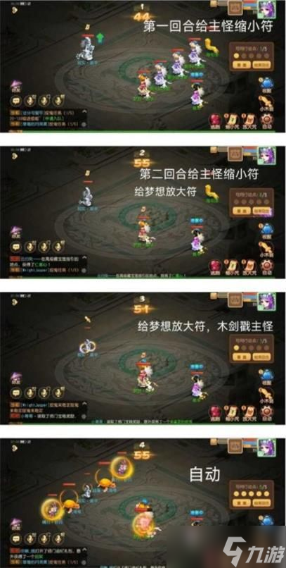 梦幻西游手游梦境星河第五关通关攻略：时光绘梦梦境星河第五关图文流程