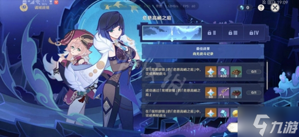 《原神》谲域战境怎么打？谲域战境第一天打法推荐速参考