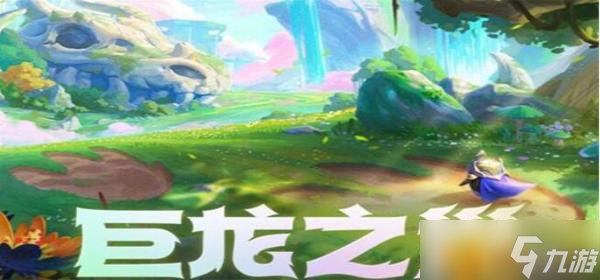 《金铲铲之战》S7龙族442阵容怎么玩？S7龙族442阵容玩法攻略