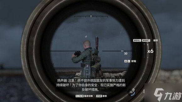 《狙击精英5》一击秒杀伤害需求解析