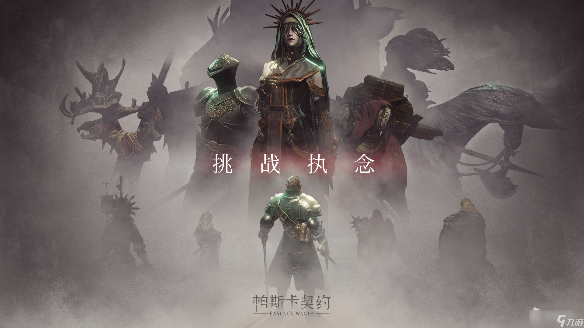 《帕斯卡契约》不存在之靴属性介绍