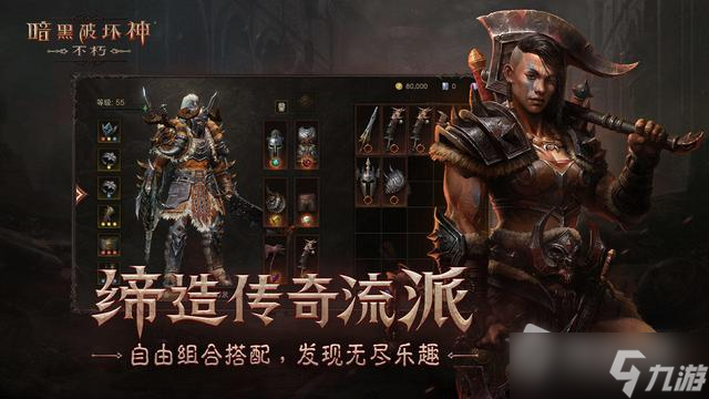 《暗黑破坏神不朽》饰品获取攻略