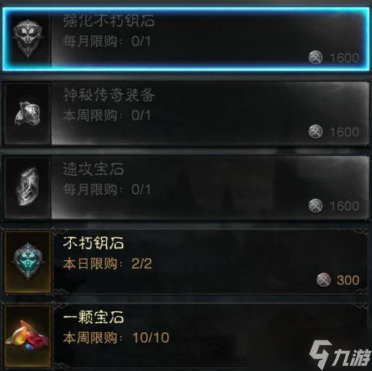《暗黑破坏神：不朽》荣誉点获取攻略