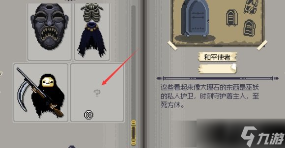 《挺进地牢》所有boss属性图鉴及2个隐藏人物解锁方法解析