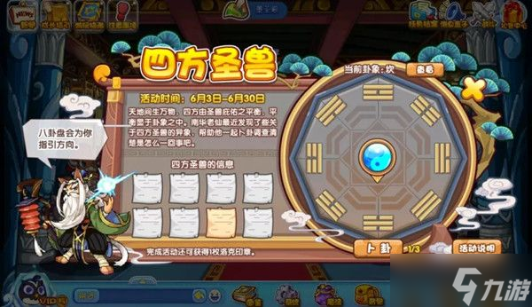 洛克王国武学训练在哪？武学训练完成凭证怎么获取？