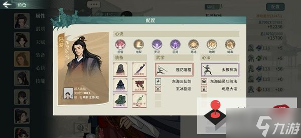 《汉家江湖》无名剑冢通关攻略2022最新